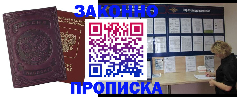 найти адрес прописки в Люберцах