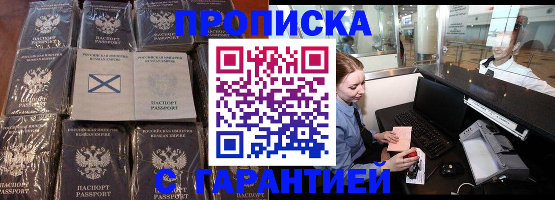 временная регистрация поиск в Люберцах