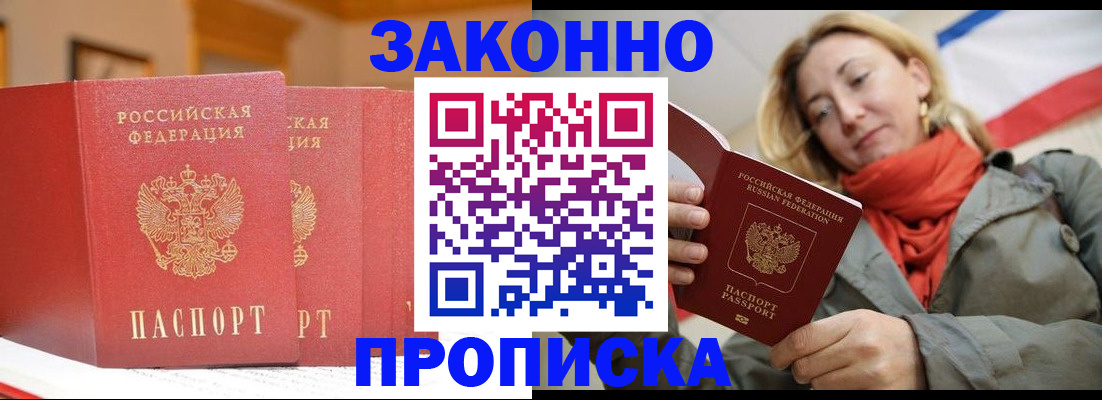 прописка поиск в Люберцах