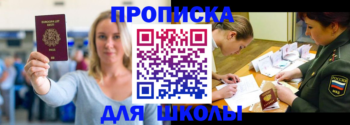 где прописаться в Люберцах