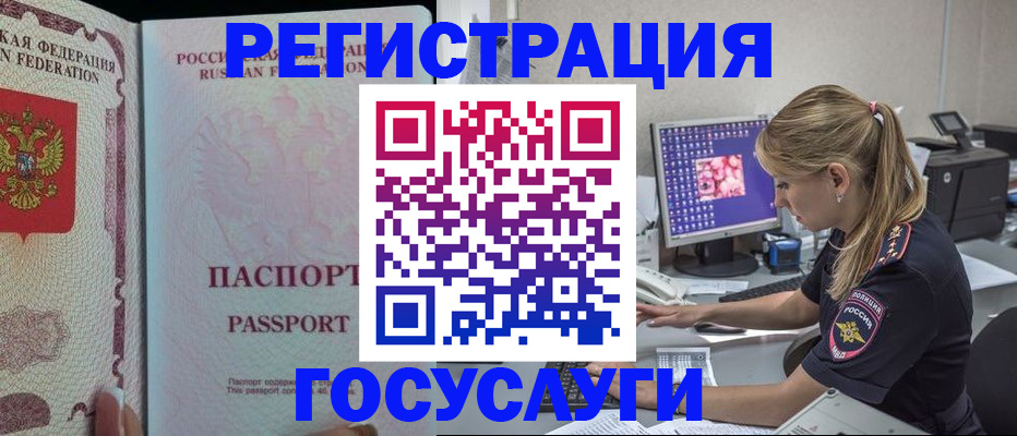 прописка иностранных граждан в Люберцах