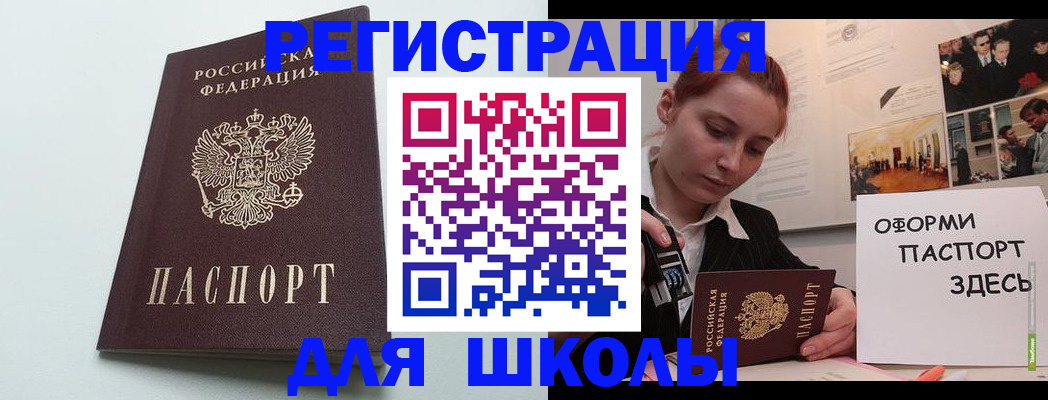 прописка 2025 в Люберцах