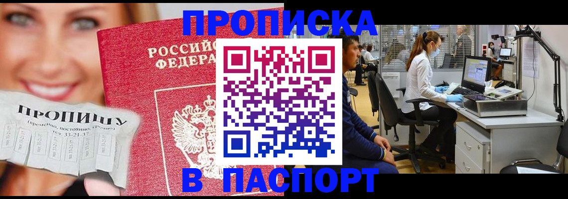 временная регистрация для всех в Люберцах