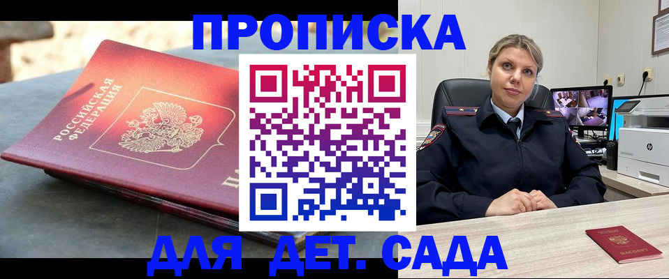 прописка гарантия в Люберцах