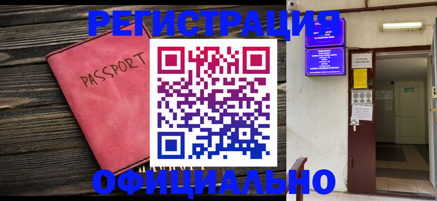 прописка паспорт в Люберцах