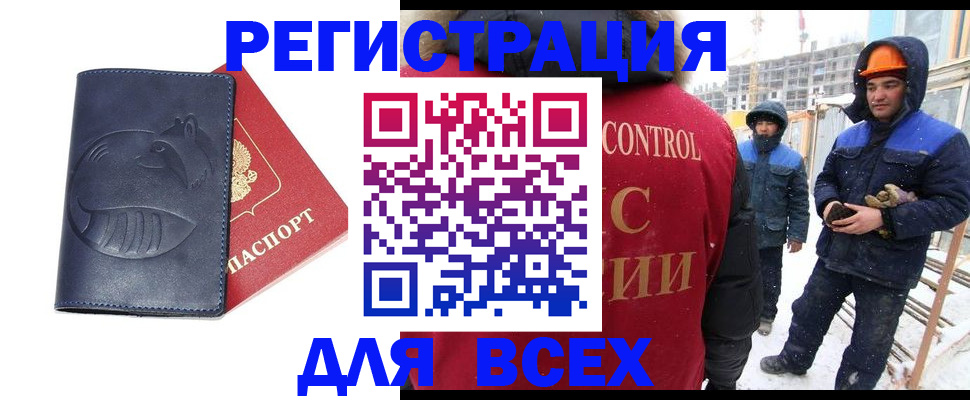 временная прописка в Люберцах