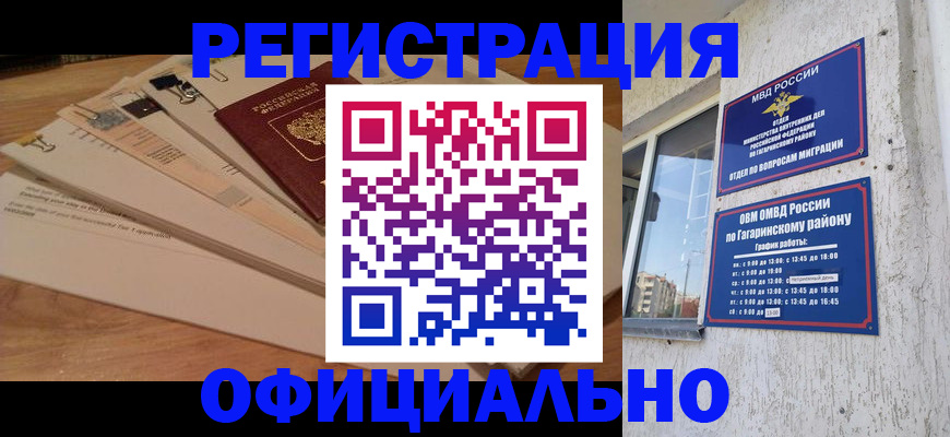 прописка поиск в Люберцах