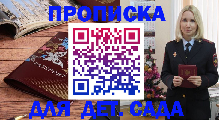 регистрация для школы в Люберцах