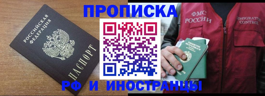прописка ребенка в Люберцах